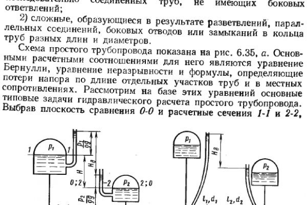 Как восстановить пароль кракен