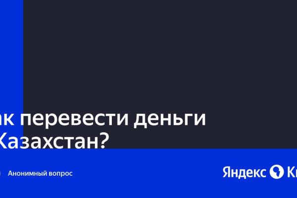 Как восстановить аккаунт на кракене