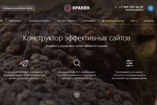 Кракен зеркало рабочее kr2web in