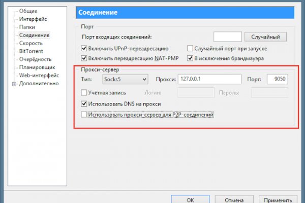 Как восстановить аккаунт кракен